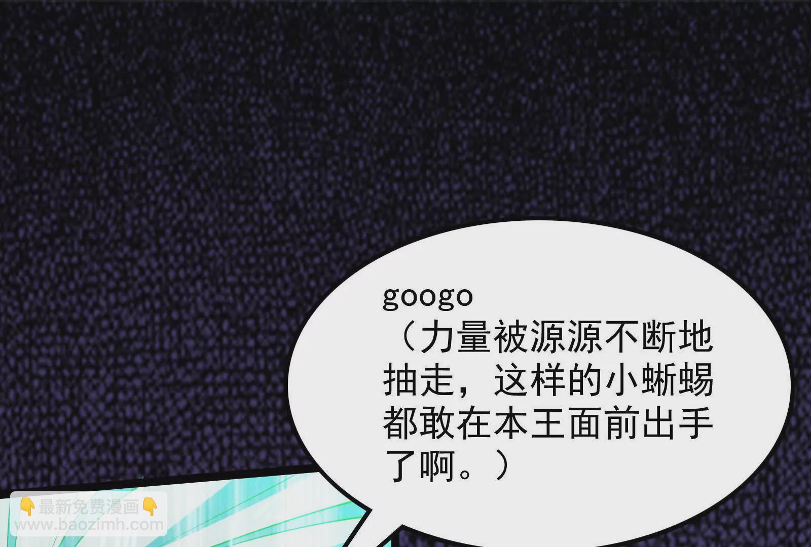 古神遊戲 - 第114話暴擊！什麼叫調虎離山(1/3) - 7